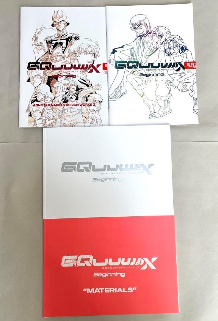 ジークアクス 入場者プレゼント冊子2種 豪華版パンフレット セット